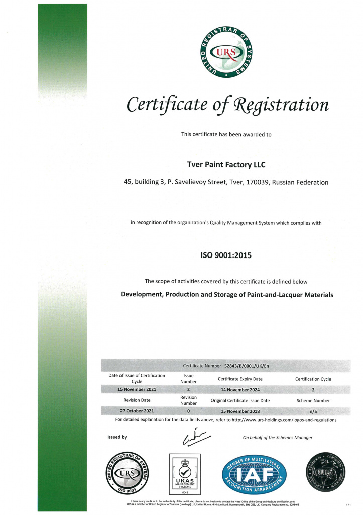 sertifikaciya-2.jpg